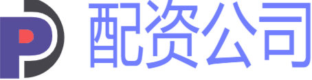 配资公司